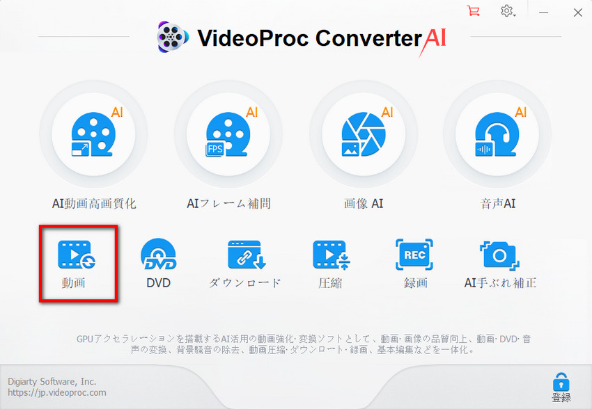 VideoProc Converter AI�F�g���q�ꊇ�ύX�菇1