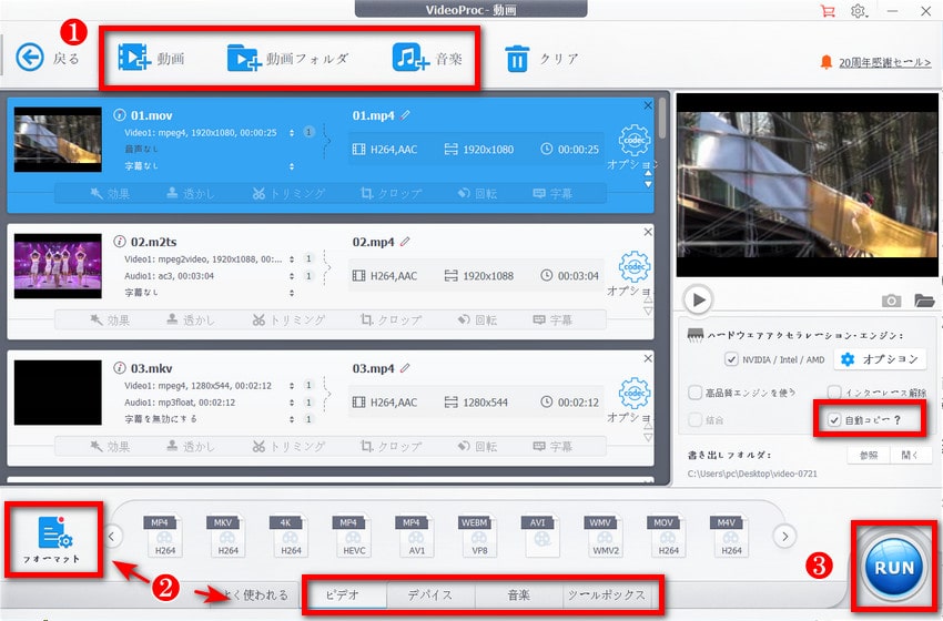 VideoProc Converter AI�F�g���q�ꊇ�ύX�菇3