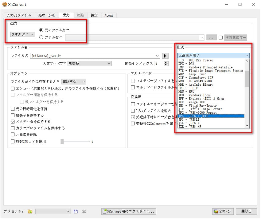 XnConvert�F�g���q�ꊇ�ύX�菇2