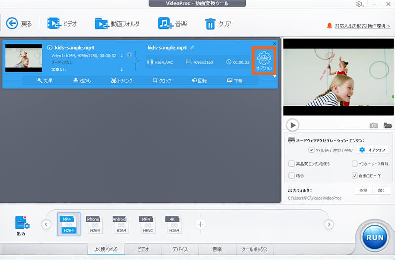 VideoProc Converterでフレームレートを下げる
