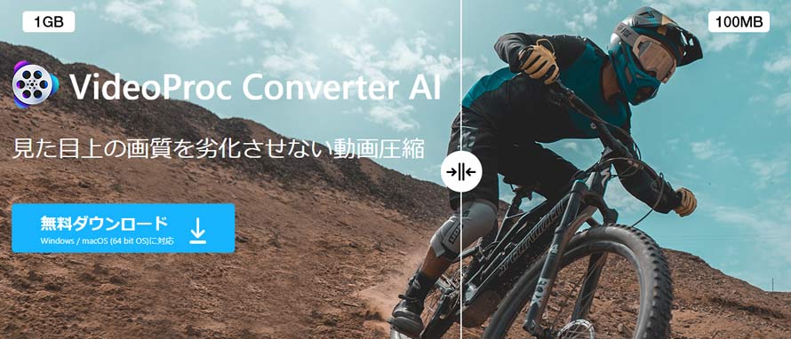 VideoProc Converter AIFVideoProc Converter AI