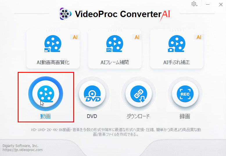 MacでVideoProc Converter AIを使って画面録画の容量を小さくする