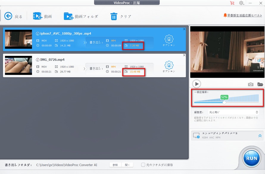 MOV圧縮方法:VideoProc Converter AI