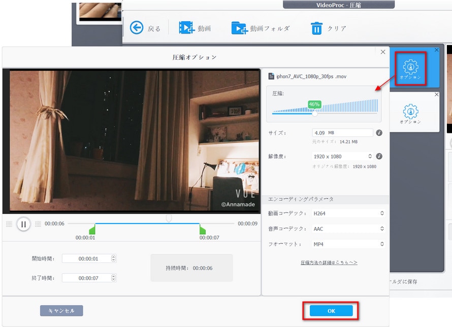 MOV圧縮方法:VideoProc Converter AI