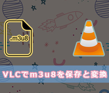 VLC��m3u8��ۑ��ƕϊ�����