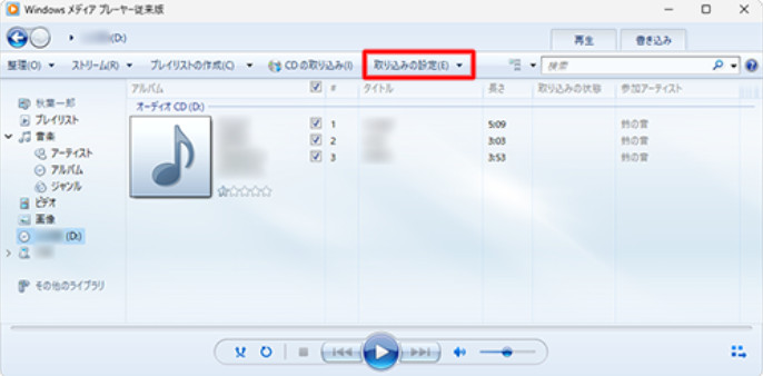 Windows Media Player�FCD MP3 �ϊ�
