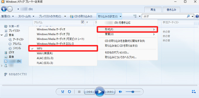 Windows Media Player�FCD MP3 �ϊ�