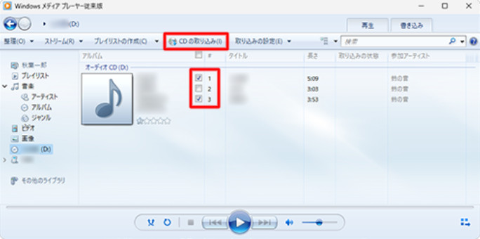 Windows Media Player�FCD MP3 �ϊ�