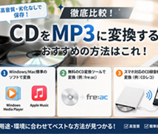 CD MP3�ϊ�