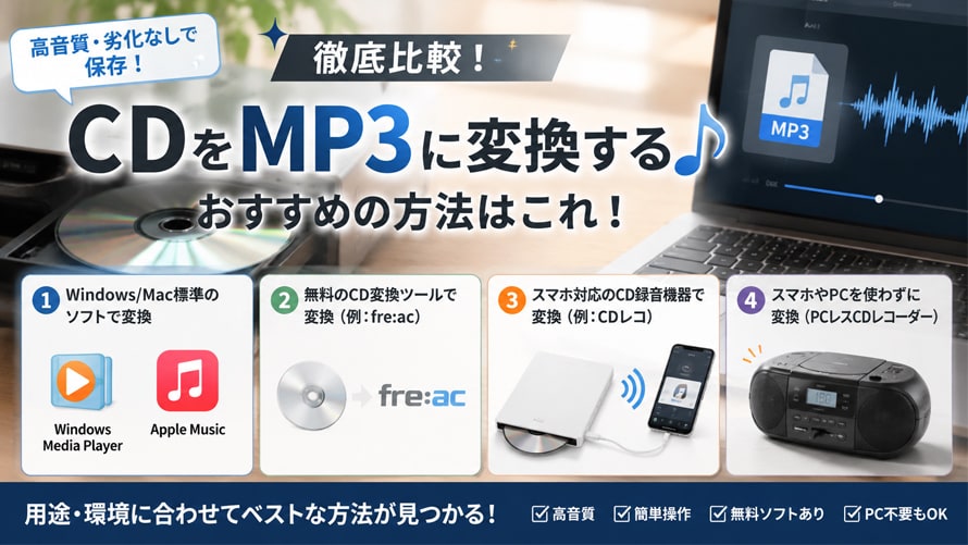 CD MP3�ϊ�