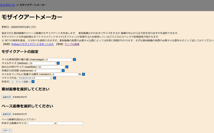 ���U�C�N�A�[�g�����F���U�C�N�A�[�g���[�J�[