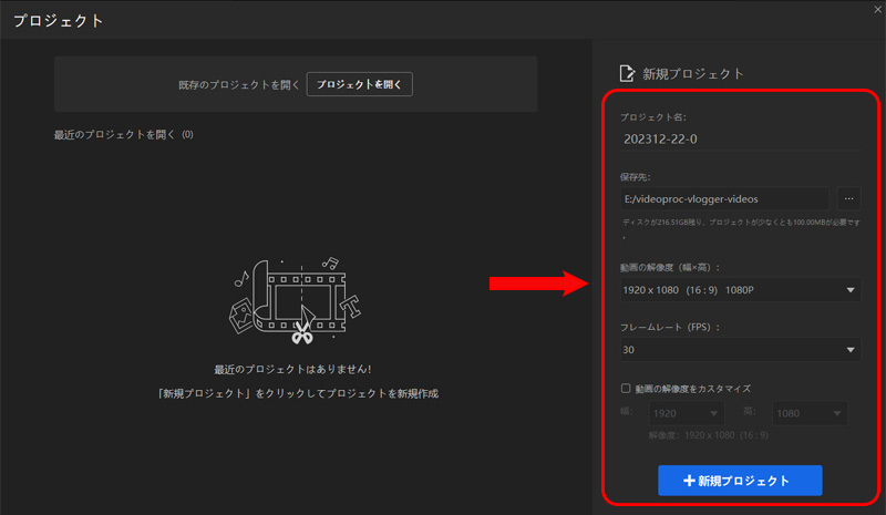 パソコンでの曲の編集のやり方