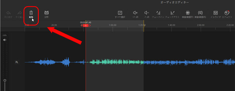 パソコンでの曲の編集のやり方