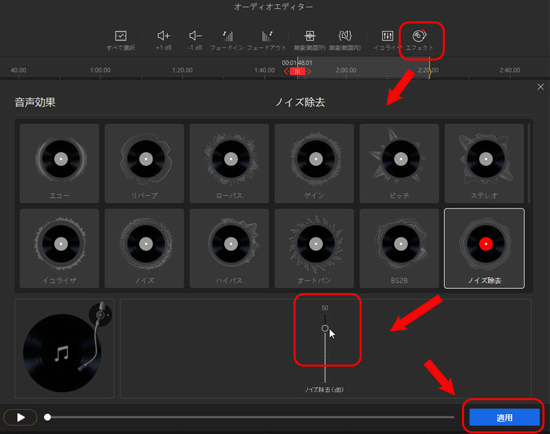 パソコンでの曲の編集のやり方