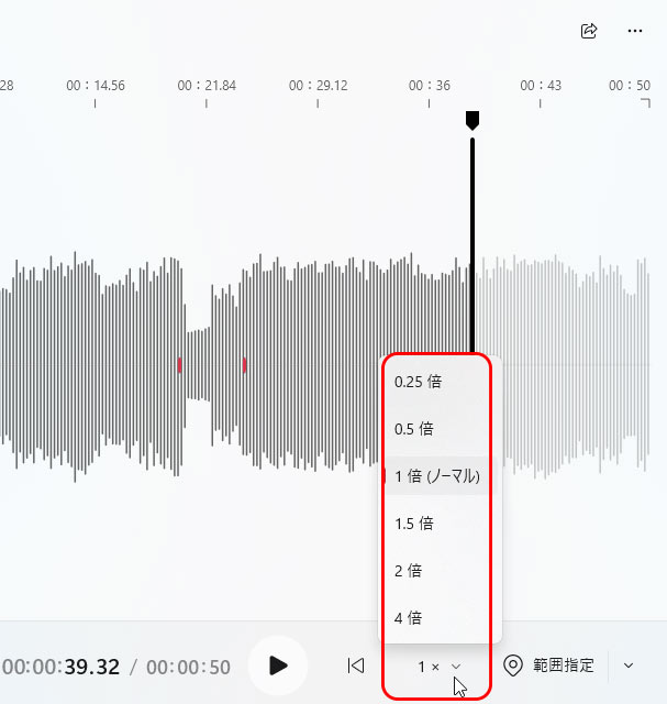 パソコンでの曲の編集のやり方