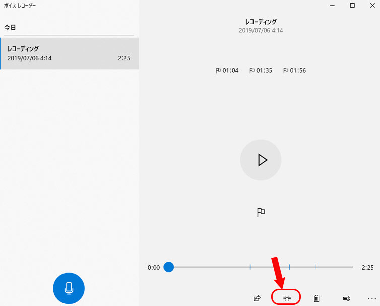 パソコンでの曲の編集のやり方