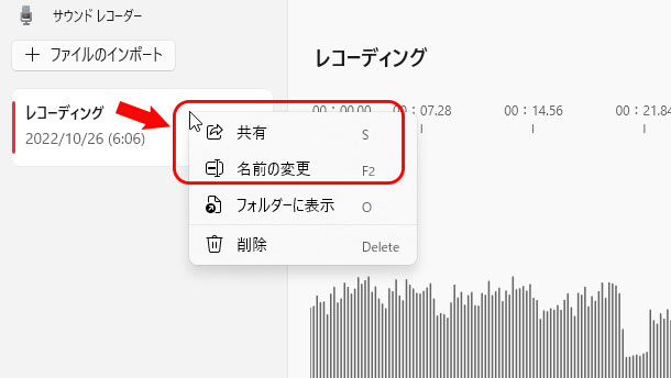 パソコンでの曲の編集のやり方