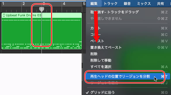 パソコンでの曲の編集のやり方