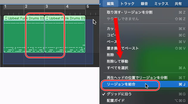 パソコンでの曲の編集のやり方