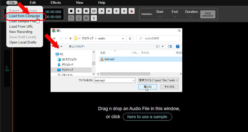 パソコンでの曲の編集のやり方