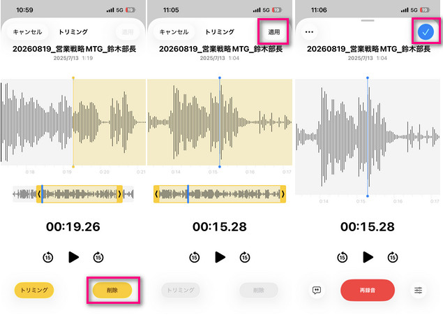 �{�C�X�����A�v���F�{�C�X�����ҏW�����폜�菇