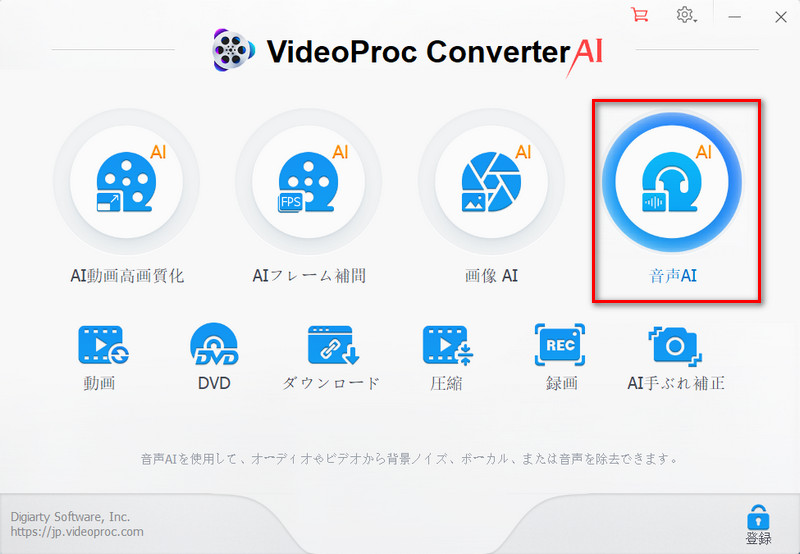 VideoProc Converter AI�F�{�C�X�����ҏW�m�C�Y�y���菇1