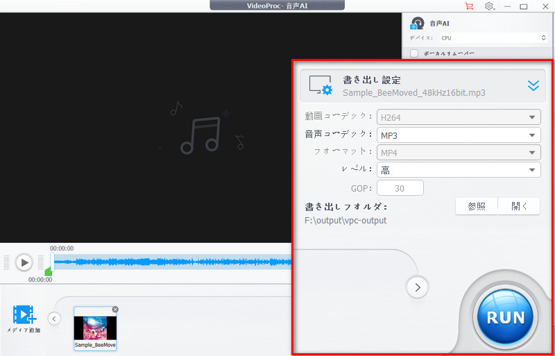 VideoProc Converter AI�F�{�C�X�����ҏW�m�C�Y�y���菇3