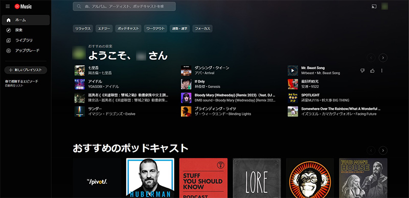 YouTube Music