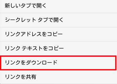 AndroidでYoutubeから音源だけを抜くstep4