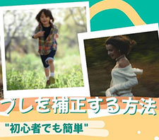 �ʐ^�̃u�� �␳