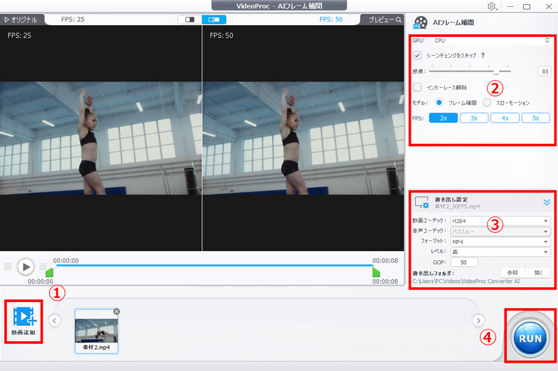 VideoProc Converter AI�Ńt���[����Ԃ��s���菇2