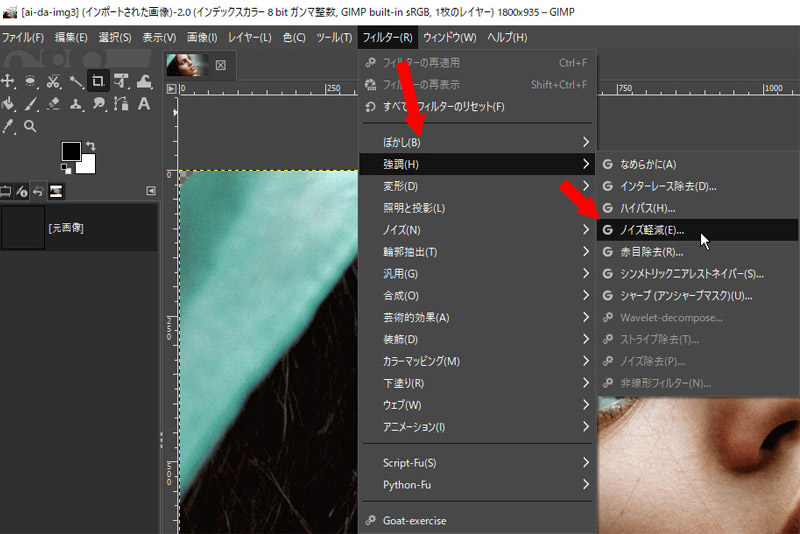 荒い画像を綺麗にする