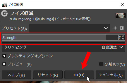 荒い画像を綺麗にする