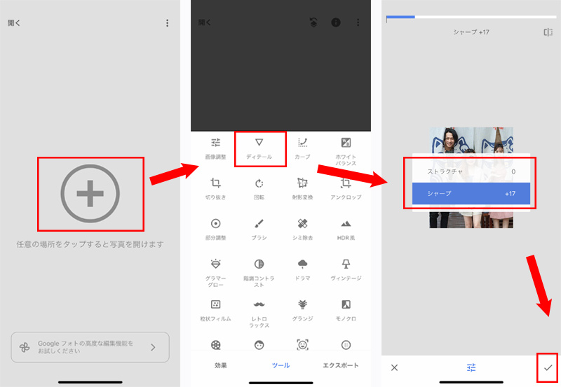 荒い画像を綺麗にする