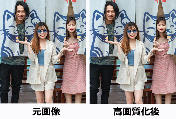 荒い画像を綺麗にする