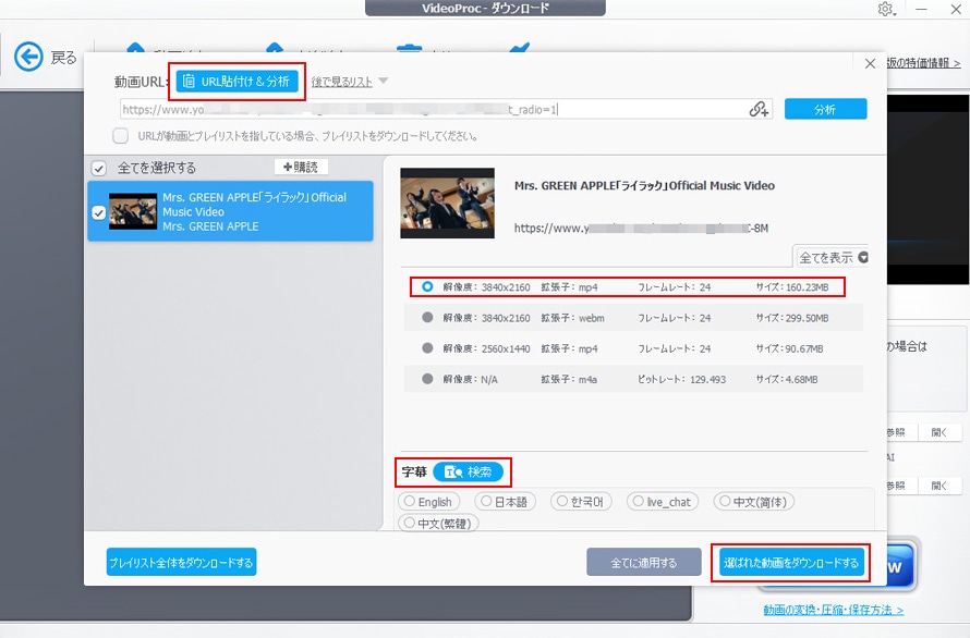 VideoProc Converter AI�F�J���I�P�����̍���