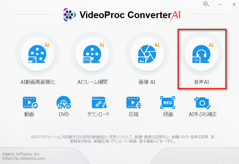 VideoProc Converter AI�F�J���I�P�����̍���