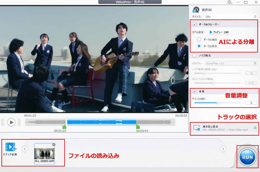 VideoProc Converter AI�F�J���I�P�����̍���