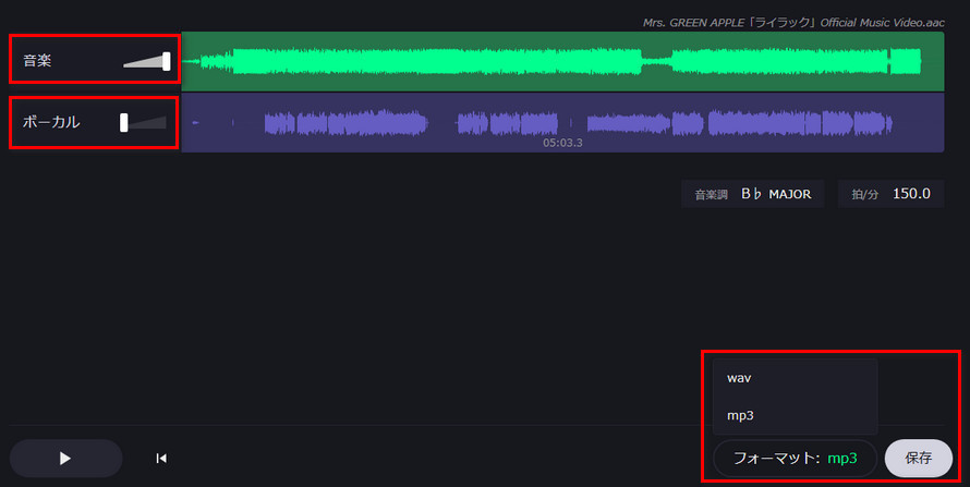 VocalRemover.org�F�J���I�P�����̍���