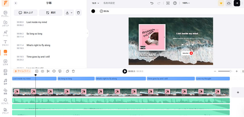 歌詞動画作成サイト:FlexClip