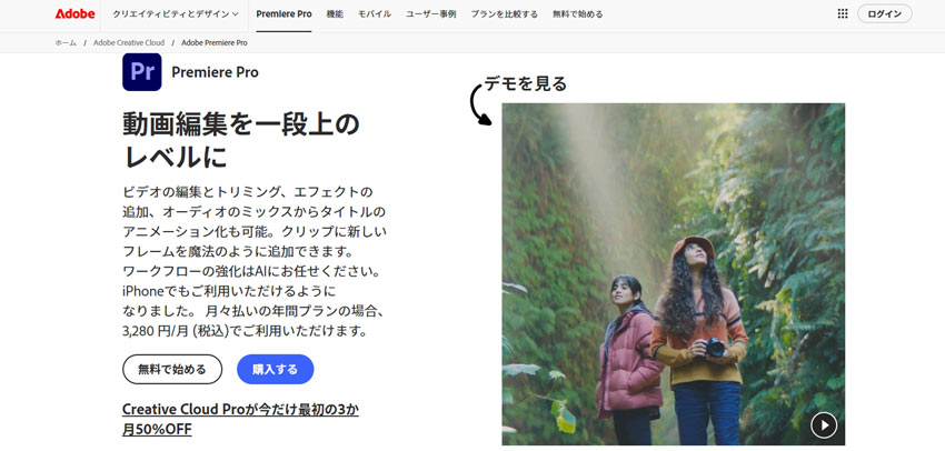 歌詞動画作成ソフト:Premiere Pro