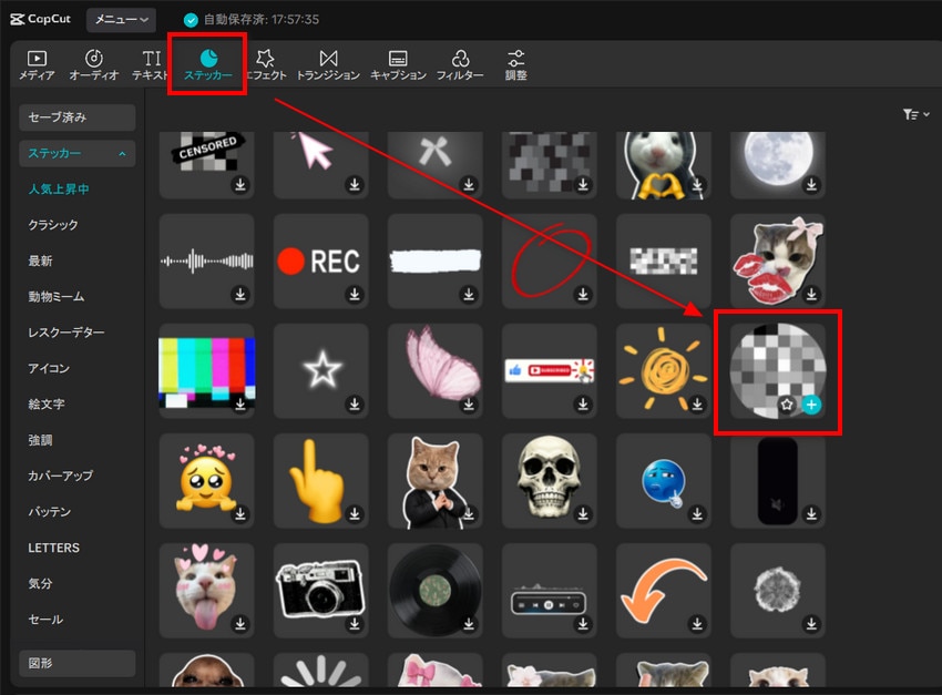 CapCut���U�C�N�̂������F�ꕔ
