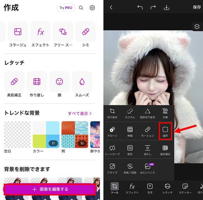PicsArt�Ń��U�C�N���H�菇1�`2