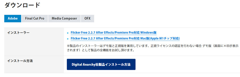 動画フリッカー除去