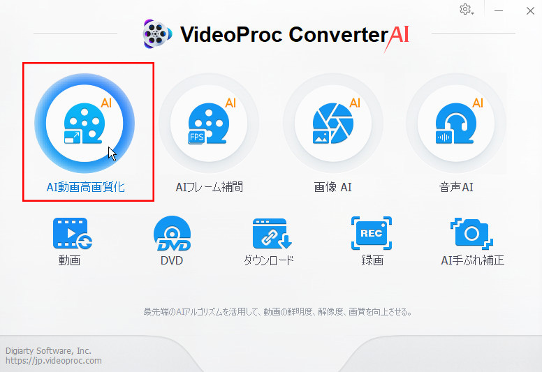 動画フリッカー除去