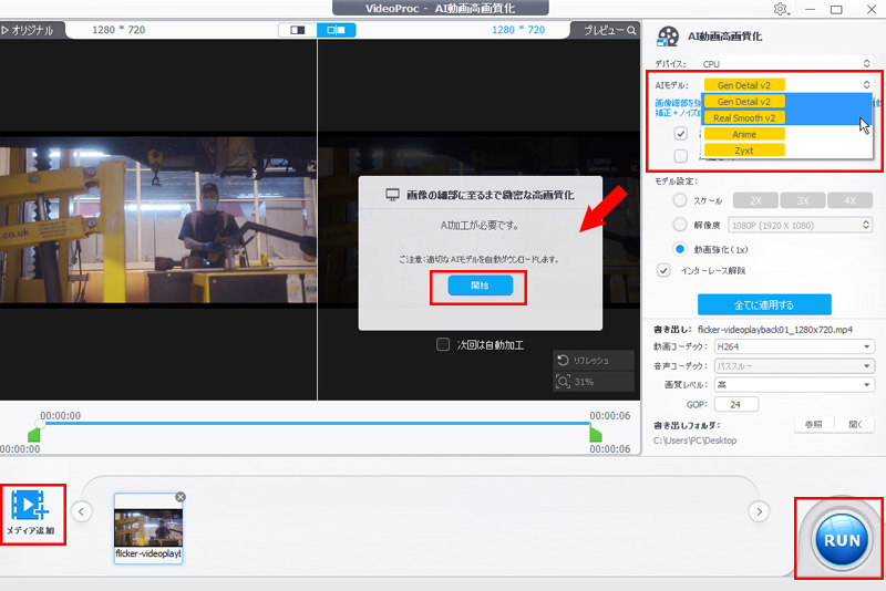 動画フリッカー除去