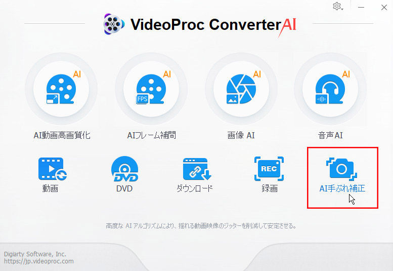 動画フリッカー除去