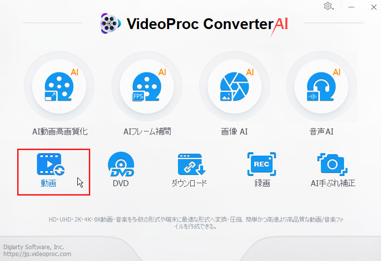 動画フリッカー除去