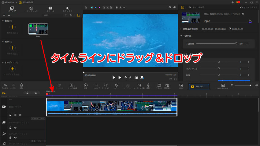 ����t�Đ��A�v���Ȃ��FVideoProc Vlogger