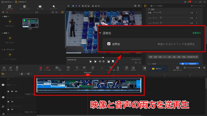 ����t�Đ��A�v���Ȃ��FVideoProc Vlogger